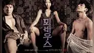 "Moebius", la maquiavélica película coreana con incesto y mutilación genital