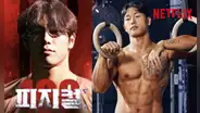 Habilidad física 100 en Netflix: ¿quién es Yun Sung Bin, el gran favorito, y cómo seguirlo en IG?