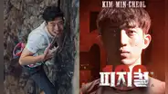 Kim Min Cheol perdió en "Physical: 100", pero se ganó a los fans: ¿quién es este participante?
