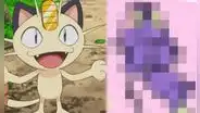 Exempleado de Pokémon revela el diseño de un adorable 'gato fantasma' nunca antes visto