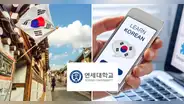 ¿Quieres aprender coreano? La universidad de Yonsei ofrece un curso gratuito de este idioma