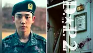 Jung Hae In regresa en "D. P.: el cazadesertores 2": ¿cuándo se estrena la nueva temporada en Netflix?