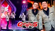 Grupo 5 lanza GRATIS su concierto Noche de Oro: ¿dónde y cuánto dura el show COMPLETO?