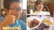 Niños japoneses prueban platos peruanos como lomo saltado y quinua, y su reacción se vuelve viral