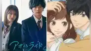 'Ao Haru Ride' ahora es un dorama: ¿dónde y cuándo ver el live action del popular anime