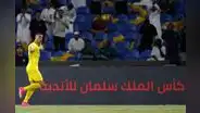 Con dos goles de Cristiano Ronaldo, Al Nassr ganó 2-1 a Al Hilal y es campeón del Campeonato de Clubes Árabes