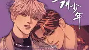 'Shell Boy': el manhwa BL que todos recomiendan por su intrigante capítulo final