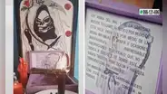 Callao: capturan a sujetos que rendían culto a la Santa Muerte antes de delinquir