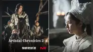 'Arthdal Chronicles 2', capítulo 3: horarios, canales y cómo ver online la serie de Lee Joon Gi