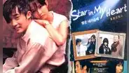 'Un deseo en las estrellas': así lucen los actores del primer k-drama que llegó a Perú hace 26 años