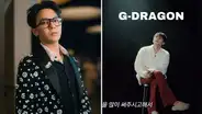 G-Dragon habla por primera vez tras ser fichado en investigación por abuso de drogas