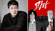 'Mercy for None', kdrama de Netflix con So Ji Sub y más galanes coreanos: ¿cuándo se estrena?