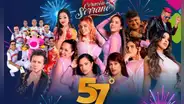 Corazón Serrano, Zaperoko y más darán concierto gratis en SJL: ¿cuándo y a qué hora es el evento?