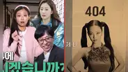 ‘Apartment 404’ con Jennie de BLACKPINK: ¿cuándo y dónde ver el programa en español ONLINE?