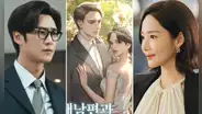 ‘Cásate con mi esposo’ novela ligera: ¿dónde leer la obra de Sungsojak que inspiró el k-drama?
