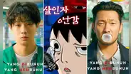 ‘La paradoja del asesino’ de Netflix: ¿dónde y cómo leer el webtoon de la serie coreana?