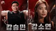 Participantes de ‘Habilidad Física: 100’, temporada 2: ¿quiénes son los competidores del reality?