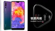 Terminó una era: Huawei le da fin a la serie 'P' tras 12 años y sus teléfonos cambian de nombre
