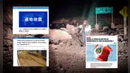 Alarmante temblor de 7,0 sorprende a la región de Arequipa: así informaron sobre el sismo los medios internacionales