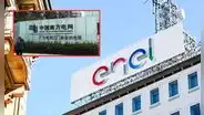 Enel cambia de nombre tras ser adquirida por una empresa china: compañía asiática compró el 83% de las acciones