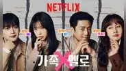 'El amor vuelve a casa' llega a Netflix: ¿de qué trata la nueva serie coreana y cómo verla ONLINE?