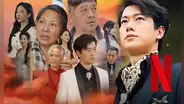 ¿Es posible ver 'Senderos de esperanza' en Netflix? Descubre todo lo que necesitas saber para mirar el drama chino