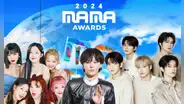 MAMA Awards 2024 LINE UP: ¿quiénes son los idols k-pop que cantarán en la ceremonia de premiación?