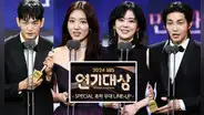Ganadores de los premios SBS Drama Awards 2024: lista completa de los mejores dramas y actores del año