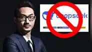 Italia bloquea de forma urgente la app DeepSeek tras no recibir detalles sobre el uso de datos personales