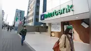 Interbank: usuarios en Perú deberán pagar comisión por transferencias, pero este es el requisito para que sean gratis