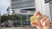 SBS aprobó piloto de compra y venta de Bitcoin en el BCP