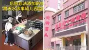 Indignación en China por guardería que intoxicó con plomo a 233 niños: alimentos tenían colorantes ilegales