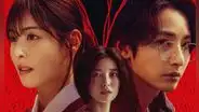'S-Line' drama coreano 2025: reparto, trama y cómo ver online sub español