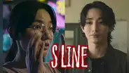 'S Line' capítulo 3 sub español: ¿a qué hora y dónde ver el episodio del drama coreano?