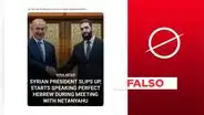 Imagen de una reunión entre el presidente de Siria y Benjamin Netanyahu está manipulada