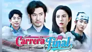 ¿Dónde ver el drama chino 'Carrera final' online y con subtítulos en español?