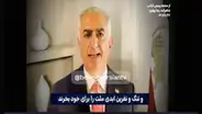 La televisión estatal de Irán es hackeada y muestra mensajes de Trump y el hijo exiliado del último sha