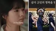 'Así aprenderás': la trágica muerte de una maestra coreana en la vida real que habría inspirado el capítulo más crudo del k-drama
