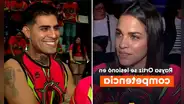 Raysa Ortiz rechaza a Paul Michael y descarta iniciar un romance con exnovio de Pamela López: “¡Qué va a pasar, ¿no?!"