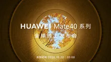 Huawei confirma lanzamiento oficial de la nueva serie Mate 40 [VIDEO]