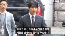 Choi Jong Hoo declara sobre soborno realizado a policía para no ser detenido [VIDEO]