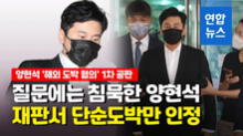 Fundador de YG, Yang Hyun Suk, admitió cargos de juegos ilegales en su primer juicio [VIDEOS]