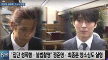 Jung Joon Young apela sentencia de prisión por el escándalo sexual en Burning Sun