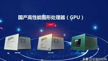 Fabricante chino quiere competir con Nvidia con GPU similares a una GTX 1080