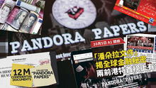 Papeles de Pandora es un duro golpe a la industria opaca de las offshore
