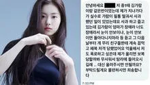 Kim Garam, caso de bullying: ¿aparecen nuevas víctimas de la integrante de LE SSERAFIM?
