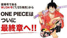 “One Piece”: se anunció de manera oficial que manga de Eiichiro Oda entrará en su saga final