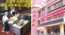 Indignación en China por guardería que intoxicó con plomo a 233 niños: alimentos tenían colorantes ilegales