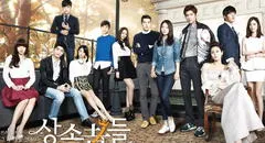 The heirs tras 8 años: cómo lucen ahora los actores del K-drama de Lee Min Ho y Park Shin Hye