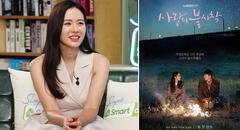 Son Ye Jin y las curiosidades de Crash landing on you que reveló en fanmeeting